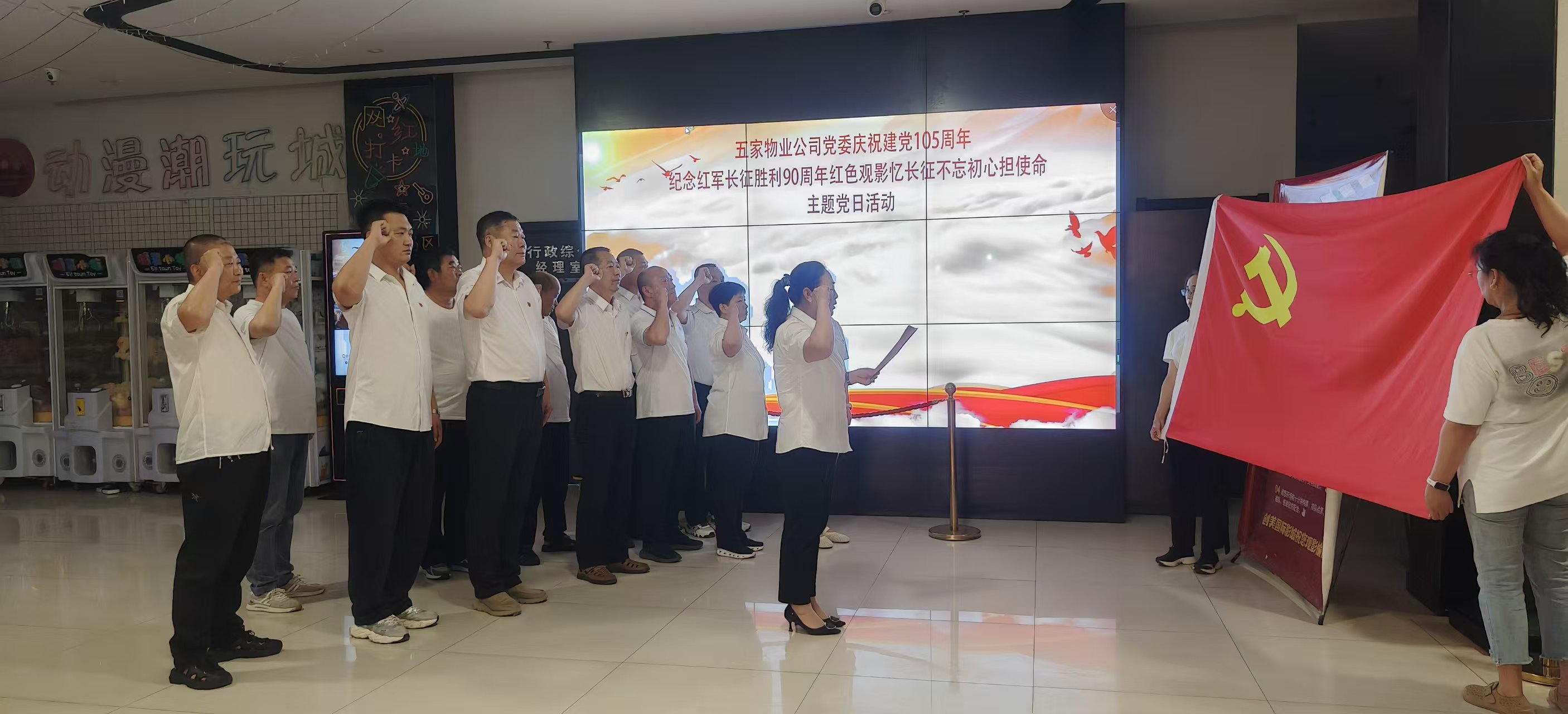 五家物业公司党委开展“红色观影忆长征 不忘初心担使命”主题党日活动(图2) 五家物业公司党委开展“红色观影忆长征 不忘初心担使命”主题党日活动(图2)