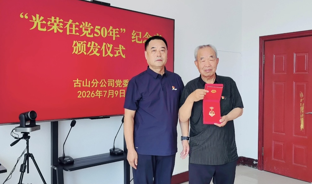 薪火相传五十载 初心如磐映矿山(图2)