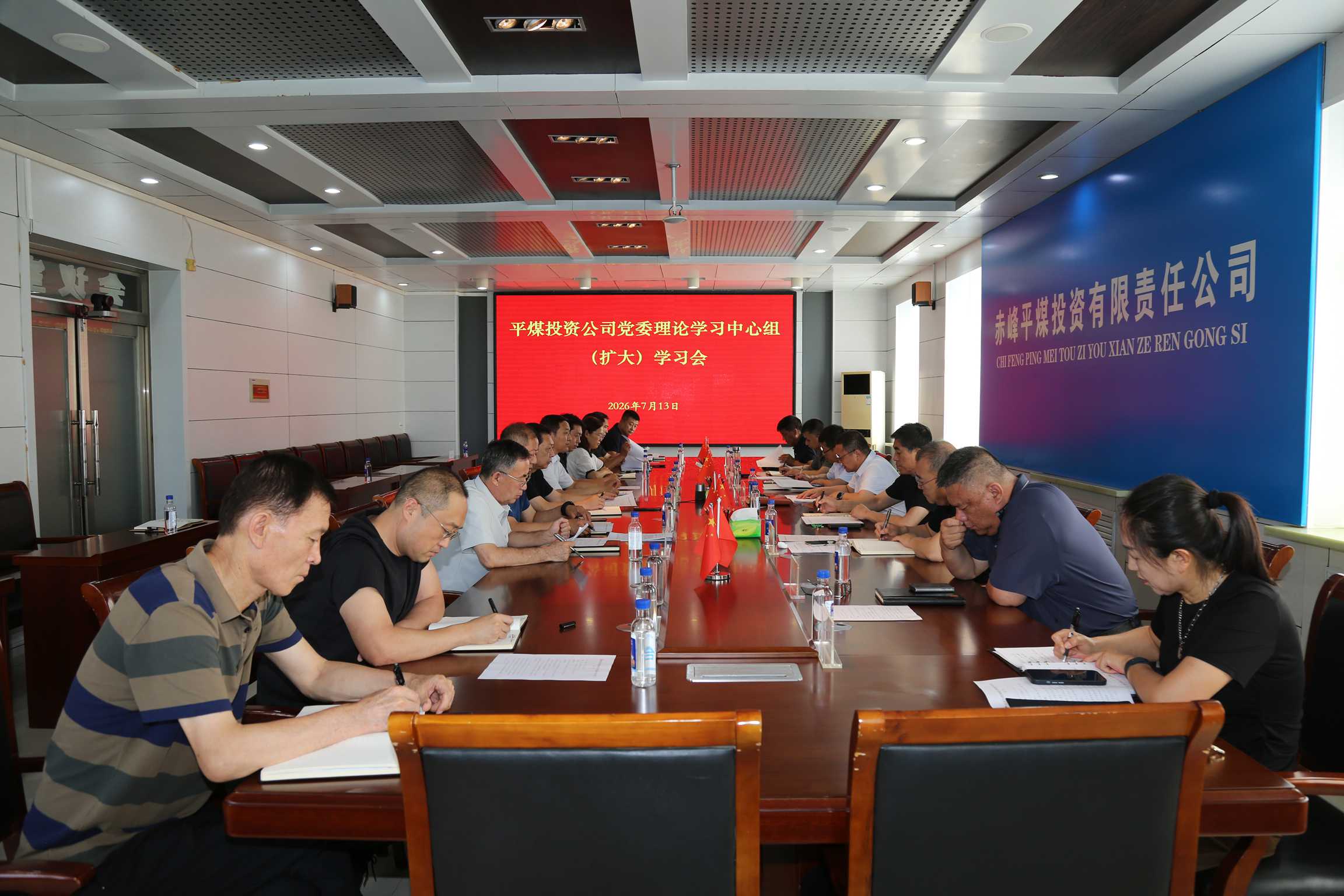 平煤投资公司党委召开 理论学习中心组(扩大)学习会(图1)