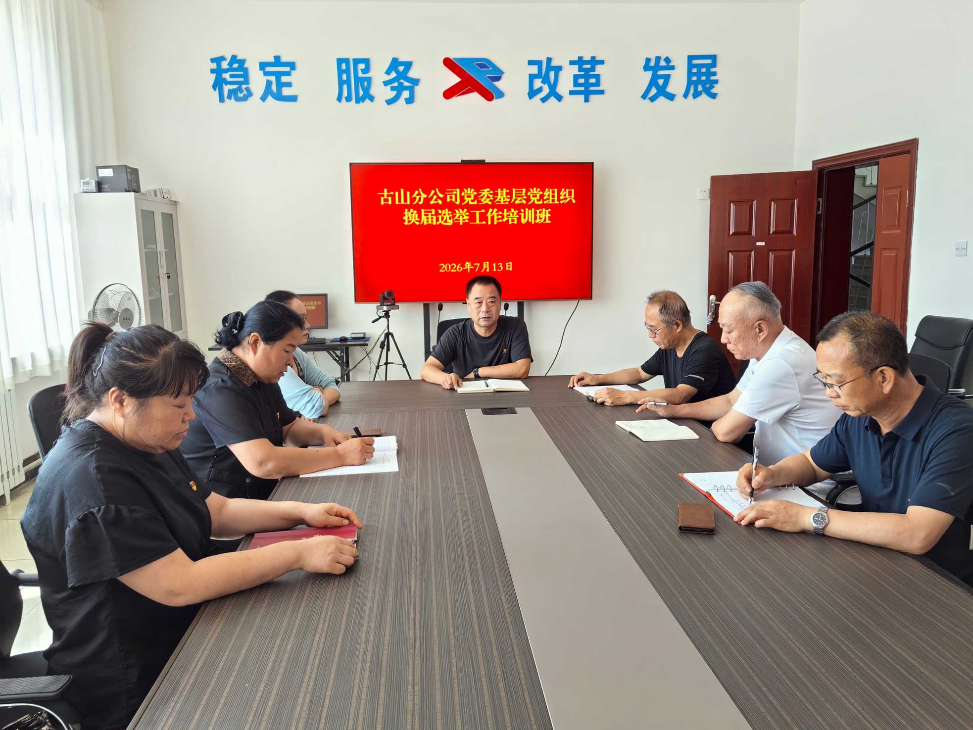 筑牢基层堡垒 规范换届选举(图1)