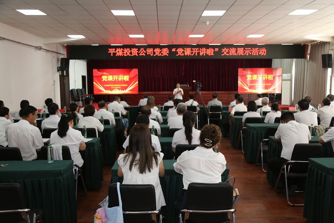 党课凝心铸魂 实干赋能发展(图1)