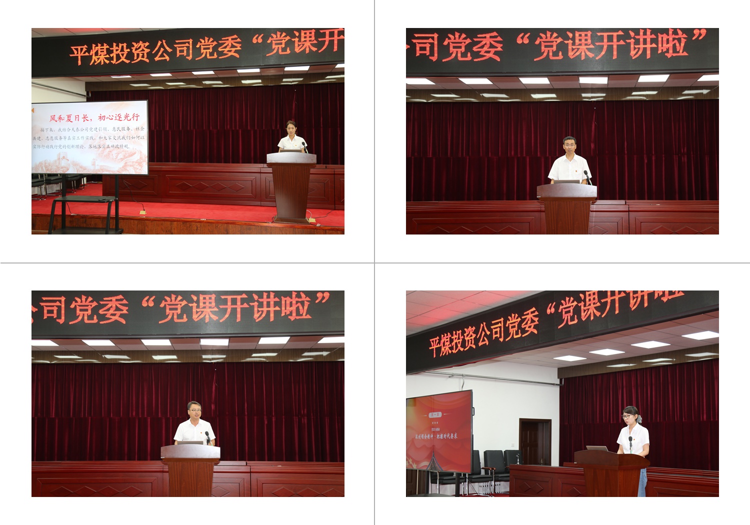 党课凝心铸魂 实干赋能发展(图3)